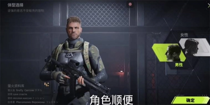 萤火突击先锋服图2