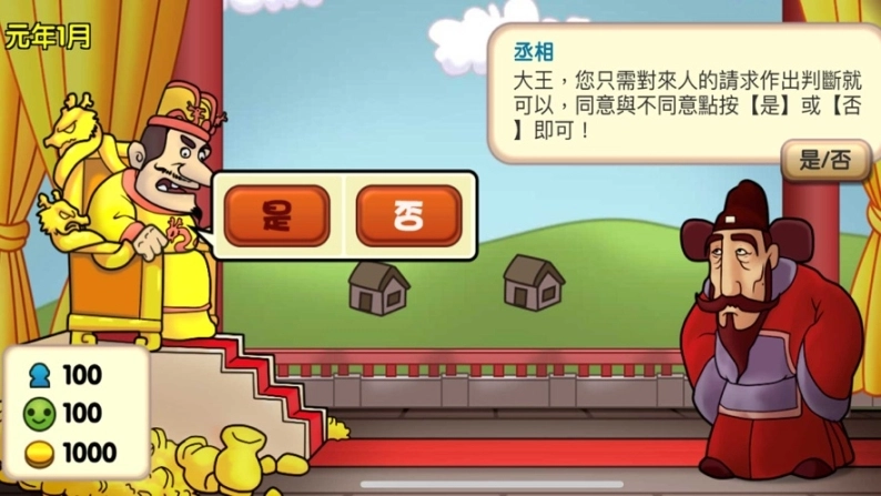 报告皇上图1