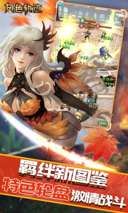 风色轨迹官方版图5