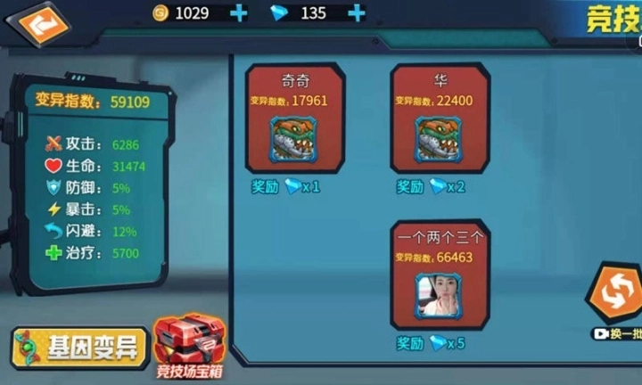 最强变异龟免广告版图4