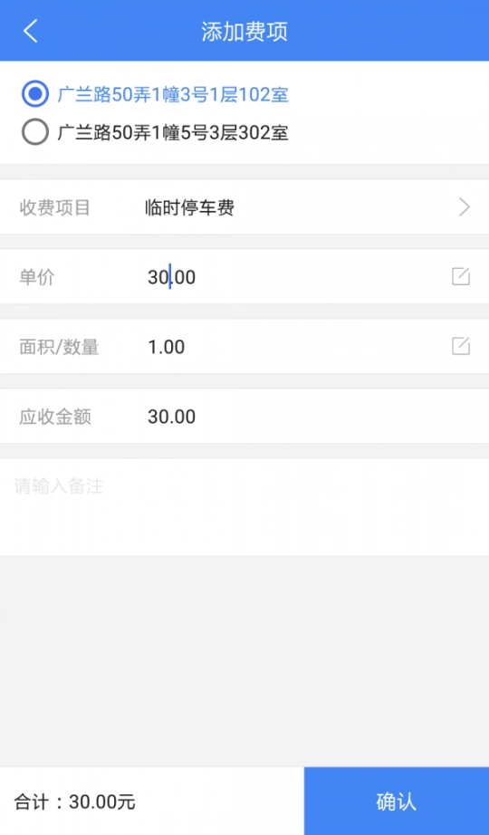 中民物管图5