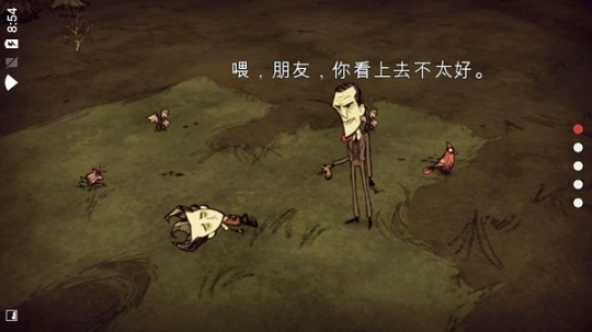 饥荒官方版正版图3
