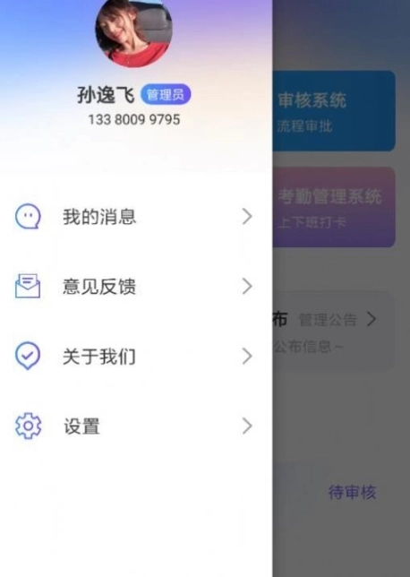 读易馆企慧图2