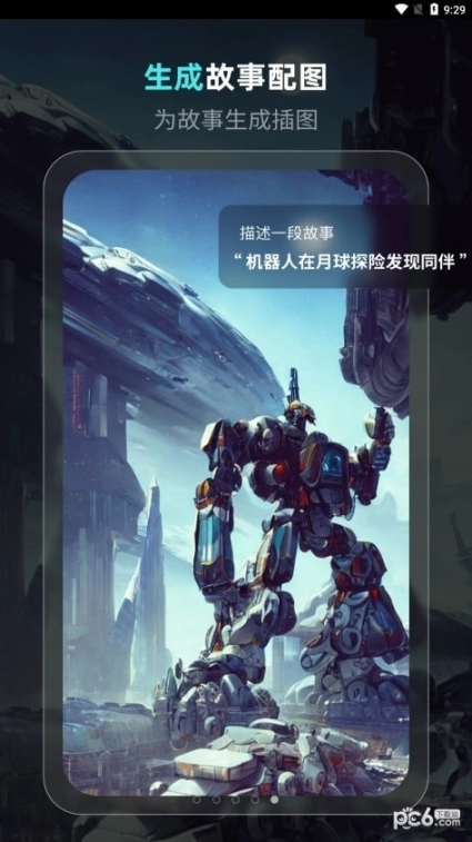 灵境Ai画家图2