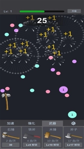 物理分裂弹球图3