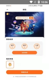 源火星球图3
