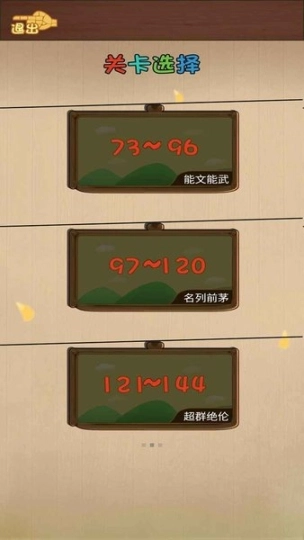 脑子是个好东西手游图2