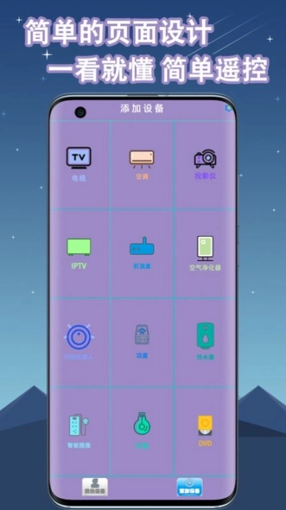 空调遥控器万能通用图1
