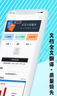 中科翻译图2