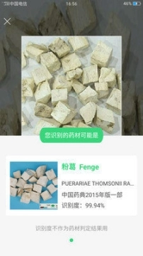 照药镜图3