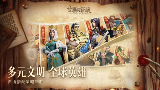 文明与征服(新版本)图5