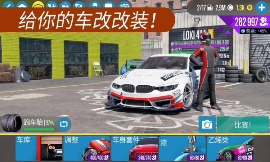 carx漂移赛车2中文版图3