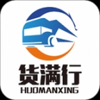 货满行用户端