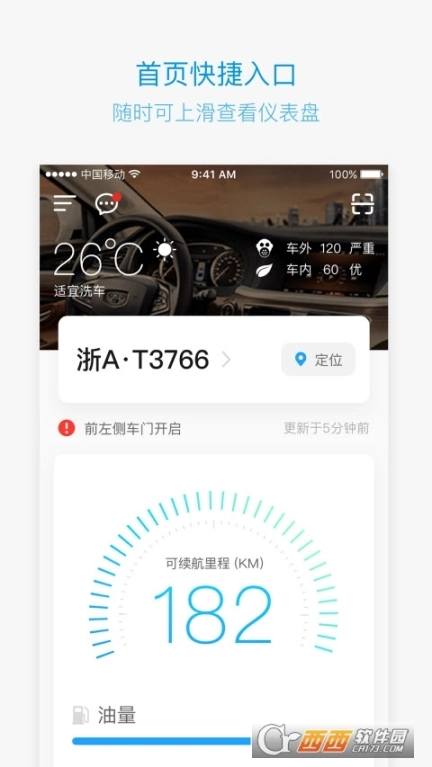 吉利GNetLink图4