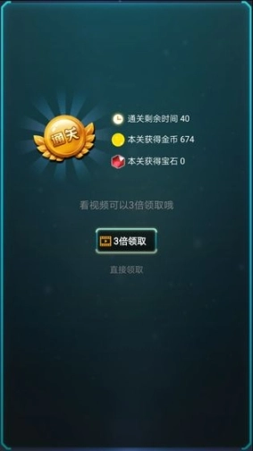 轰炸行星安卓手机版图1