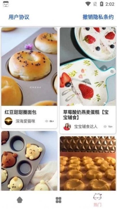 轻膳食谱图2