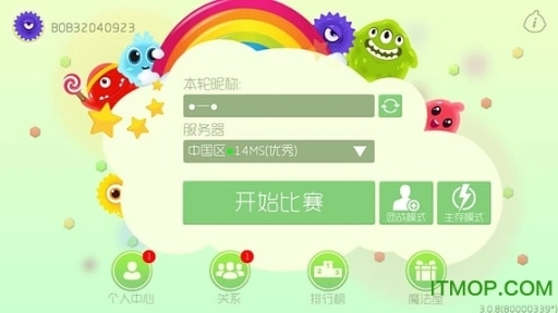 球球大作战华为图2