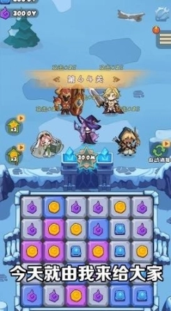 魔晶勇士图4