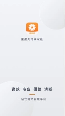 星星充电商家版图1