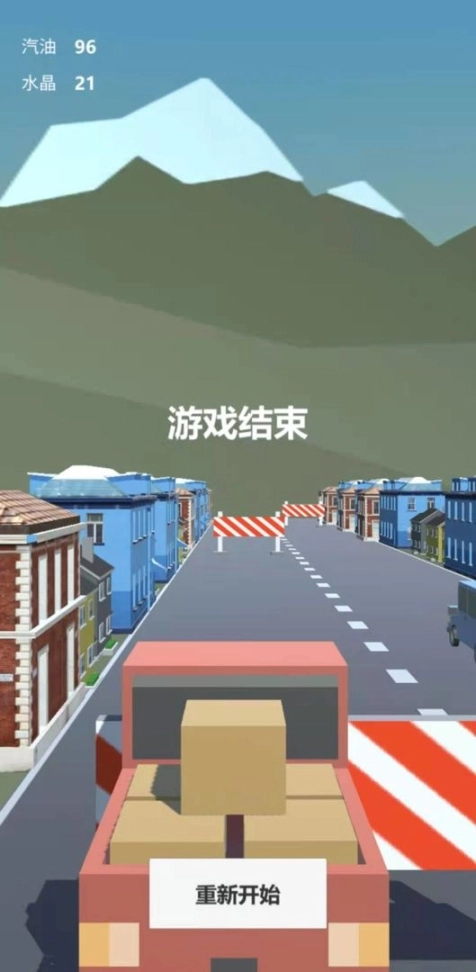 城市汽车模拟图1