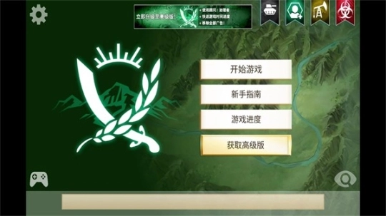 叛乱公司完整版图4