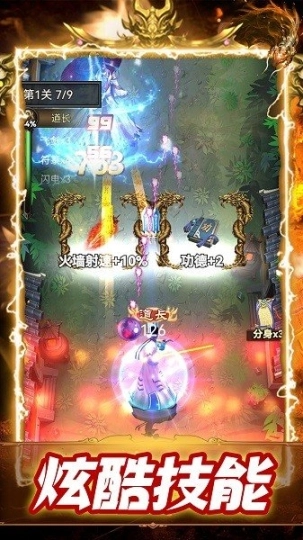 神魔世界图3