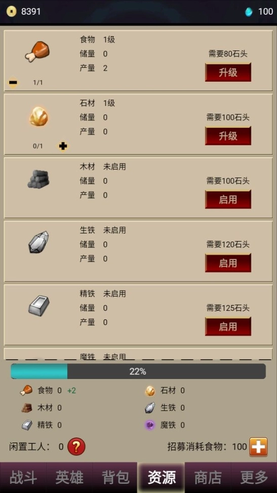 打怪一时爽图2