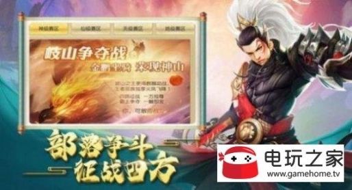 一剑斩仙之剑诛仙安卓版图2