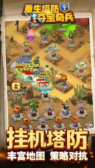 重生塔防夺宝奇兵免广告图4