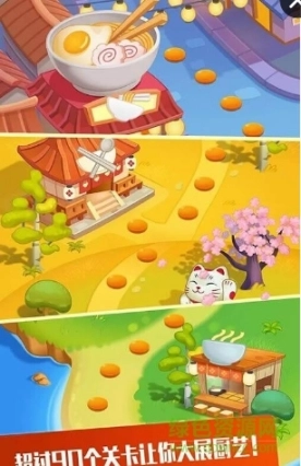 拉面大厨中文版图2