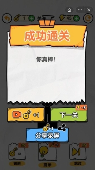 画线救救火柴人图3