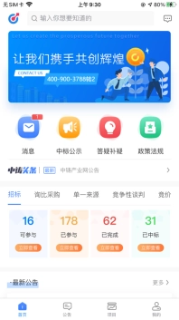中铸招采图1
