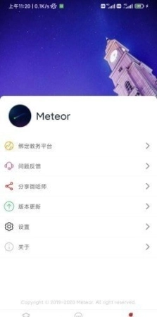 微哈师图2