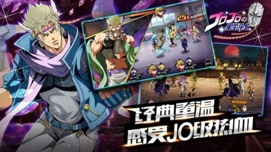 jojo的奇妙冒险星尘斗士最新版图4