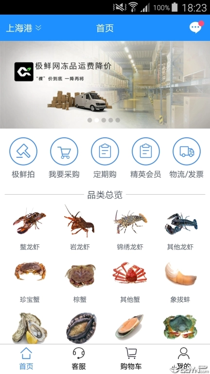 极鲜网图2