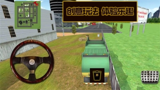 就是这么牛安卓版图3