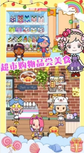 米加迷你宠物生活最新版图1