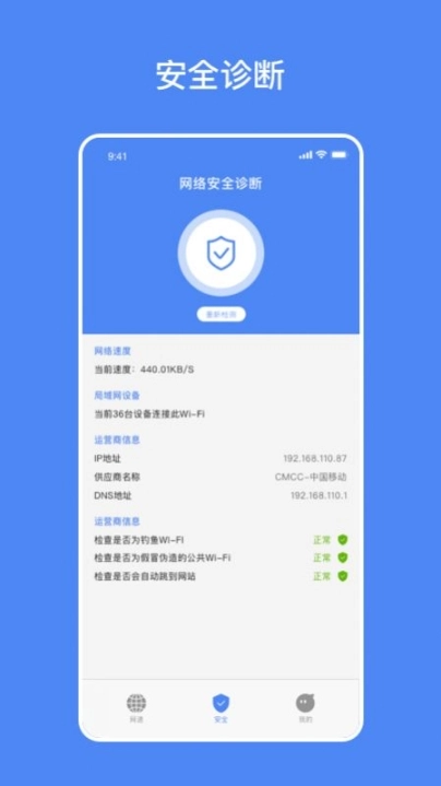 无线万能测速图3
