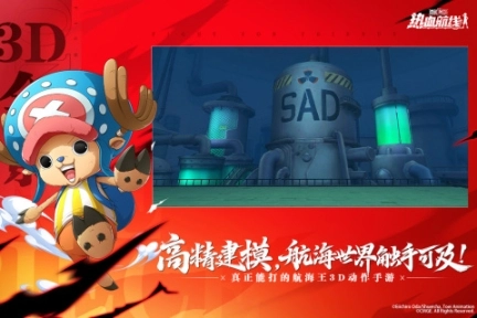 航海王热血航线最新版图4