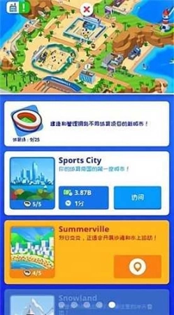 疯狂体育城图4