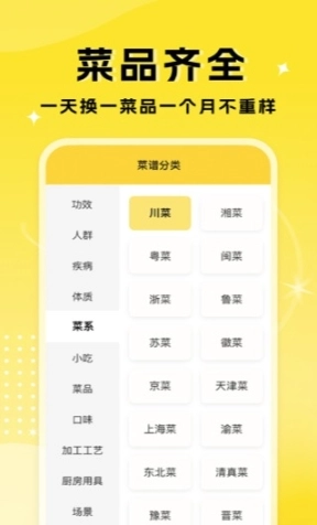 厨艺达人图1