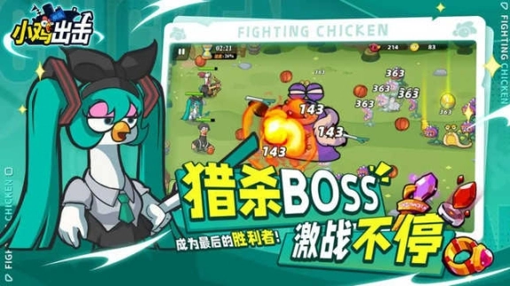 小鸡舰队出击免广告图4