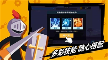 火柴人神射手最新版图3