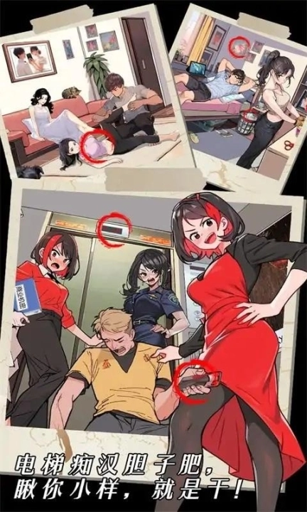 深夜怪谈官方版图4