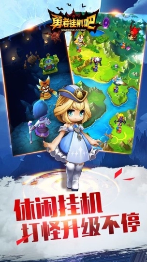 勇者挂机吧图2