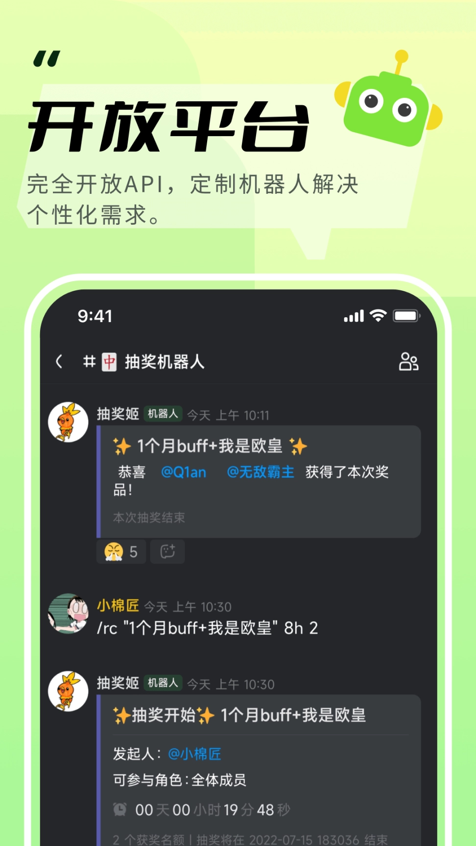 kook开黑啦官网版图1