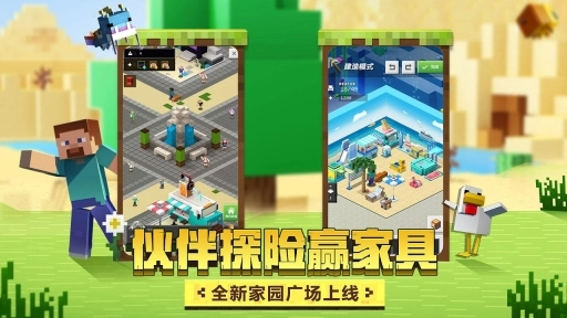 我的世界1.23.5版本图4