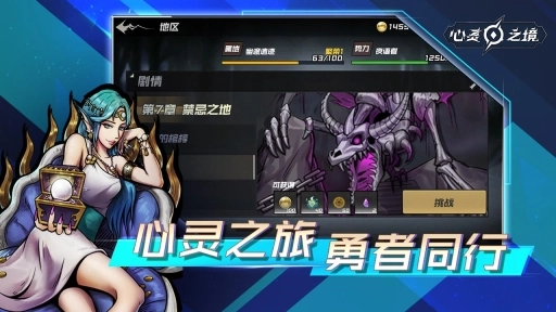 心灵之境手机版图2