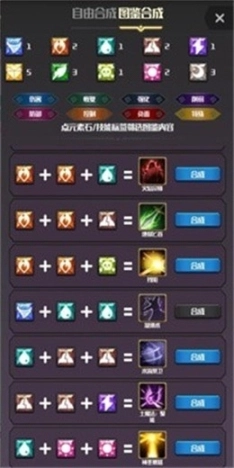 元素入侵者正式版图1