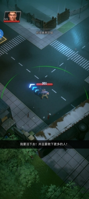 幸存的感染者手游图3
